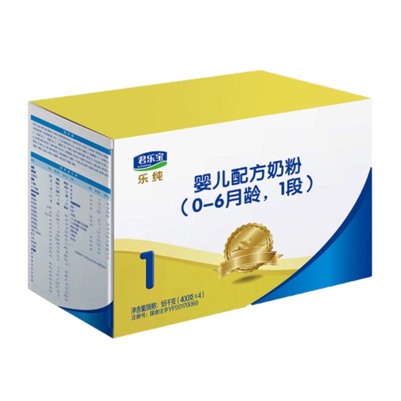 亏本冲量】君乐宝奶粉1段 乐纯四联包婴儿奶粉一段1600g盒旗舰店