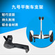 Xiaomi balance car foot support accessories No. 9 minipro2 aluminium alloy parking bracket station stand kick universal