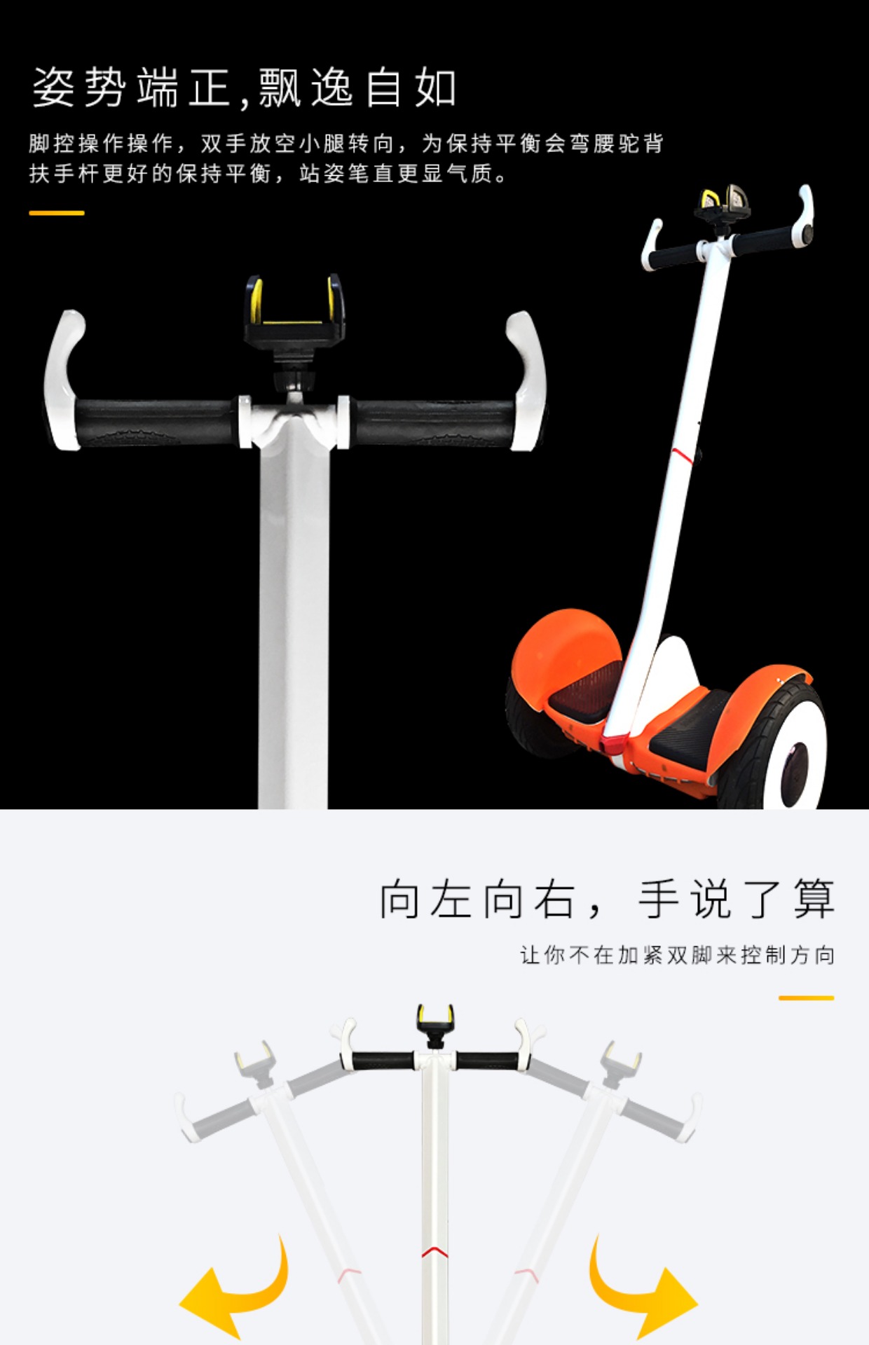 Millet số 9 cân bằng thanh kéo dài xe số 9 cân bằng thanh kéo dài xe que - Smart Scooter xe thăng bằng dành cho bé