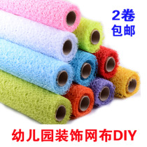 Kindergarten Diy Mesh Screen Partition Classroom Wall Decoration Ceiling Pendant Accessories Background Veranda Red Mesh Yarn Hanging Accessories