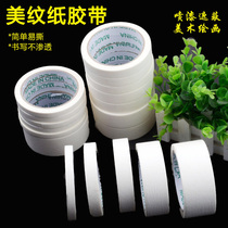 Meprint Paper Adhesive Tape Can Write Gel Paper Beauty Stitch Paper Color Color Paper Drawing Sheltered Fine Arts Raw Painting Special Writing
