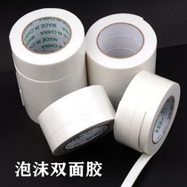 Sponge double-sided adhesive foam tape Foam double-sided adhesive Kindergarten childrens layout manual paste material white