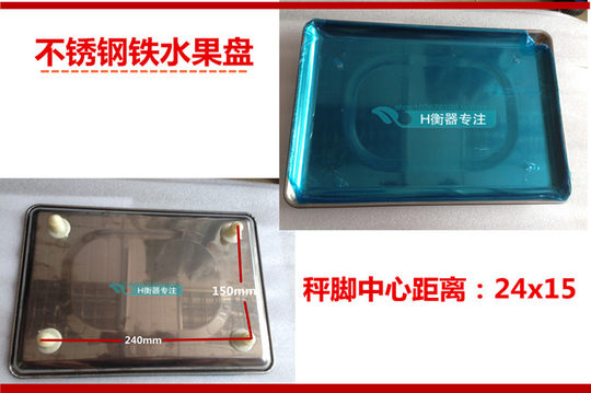 Electronic scale weighing plate plastic plate accessories 30 kg [Jin is equal to 0.5 kg] electronic scale fruit plate concave plate steel plate special tray