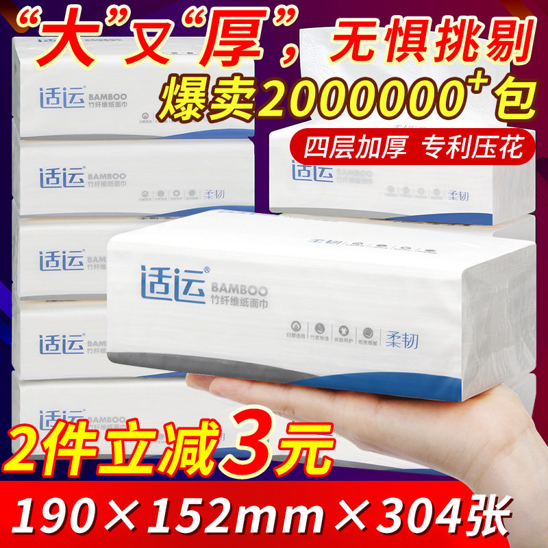 18 packs of large household tissue draw paper full box large pack of napkins home facial tissue affordable toilet paper