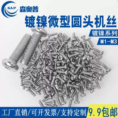 GB818 Nickel Plated round head machine tooth screw PM Mechanical micro precision electronic cross pan head screw M1 M2M3
