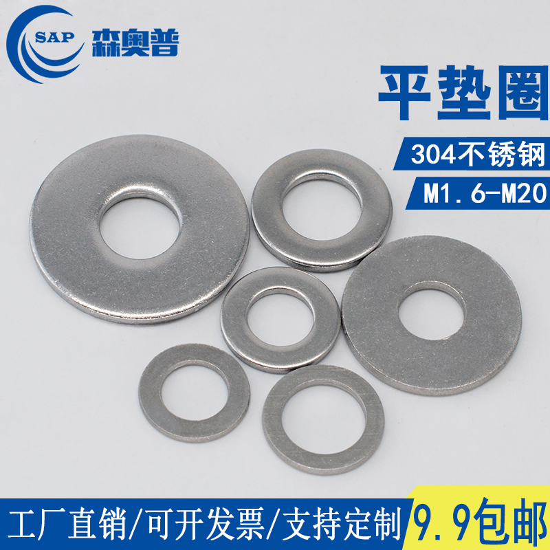 304 stainless steel standard thin thickened metal large flat gasket mesosmall gasket M2M3M4M5M6M8M10