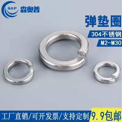 Stainless steel 304 Spring washer metal spring washer M2M2 5M3M4M5M6M8M10M12M14M16-30