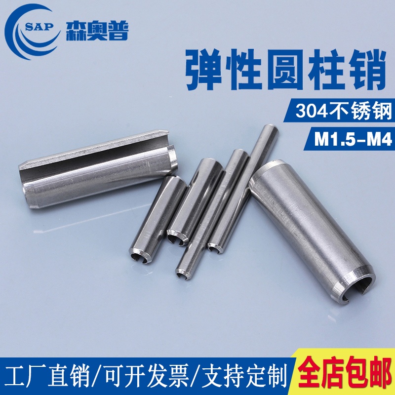 304 stainless steel cylindrical elastic pin Opening pin positioning pin C-type spring pin Hollow pin M1 5-M4