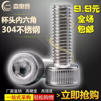 304 stainless steel hexagon screw Cup head screw 912 Cylindrical head bolt Extended screw M2M3M4M6M5M8