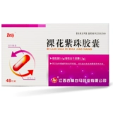 Бесплатная доставка такими же низкими, как?Yuan/Box] Белая лошадь обнаженная цветочная фиолетовая капсула шариков 0,4 г*48 капсулы/ящик против антиобламентальной детоксикации, конвергенция гематопическая воспалительная острая инфекционная инфекционная гепатит.