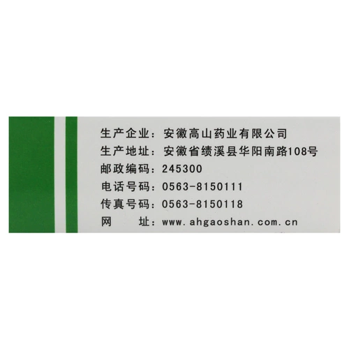 inking Капсулы анкангсина 0,5 г*45 капсул/коробку для укрепления тела и укрепления тела. Используется для лечения рака легких, рака желудка, рака печени, вспомогательного лечения опухоли. Флагманский магазин официальная аптека подлинные противораковые препараты