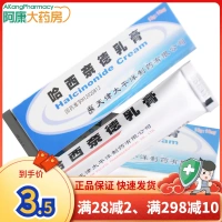 RX Pacific Hasisid Cream 10G*1 поддержка/коробка экземы, гетеросексуальная дисплазия, дисплазия, шрамы дерматита Tianjin Pacific Pharmaceuticals и Pharmaceuticals подлинные