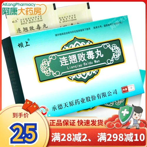 坝上 Forsythia поразить таблетку 9G*6 мешков/коробка ясная тепловая детоксикация и отеки.