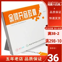 碑林 Золотая капсула каизина капсулы 0,4 г*18 капсулы/ящик прозрачный тепло, детоксикация ветра, горло, отека горла и боль, хриплый острый острый острой гортань ларингит подлинная гарантия