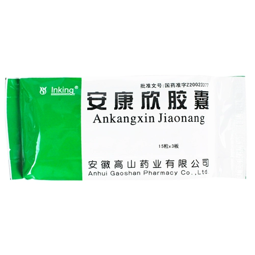 inking Капсулы анкангсина 0,5 г*45 капсул/коробку для укрепления тела и укрепления тела. Используется для лечения рака легких, рака желудка, рака печени, вспомогательного лечения опухоли. Флагманский магазин официальная аптека подлинные противораковые препараты