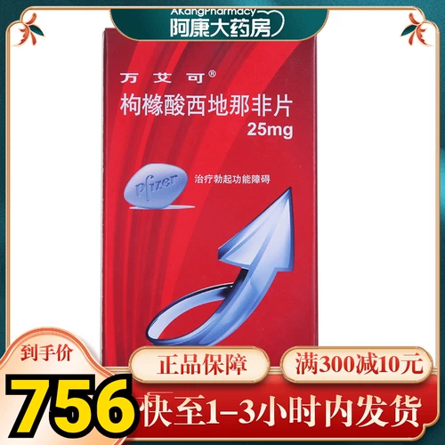 Подарочный пакет] Wan aiko цитрусовая цитроновая кислота сито не -таблета 25 мг*28 таблетки/коробка маленькие голубые таблетки Американские Вей Вей Брат и мужчина Использование долгосрочного дивизиона Wil Gang Hard Brexia