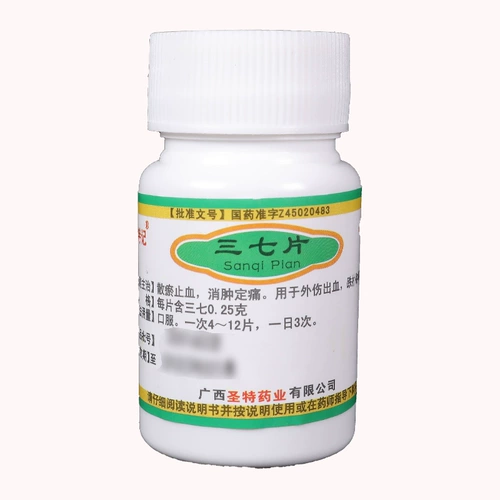 圣特记 Три -семь кусочков 0,25 г*40 штук/коробка