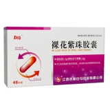 Бесплатная доставка такими же низкими, как?Yuan/Box] Белая лошадь обнаженная цветочная фиолетовая капсула шариков 0,4 г*48 капсулы/ящик против антиобламентальной детоксикации, конвергенция гематопическая воспалительная острая инфекционная инфекционная гепатит.