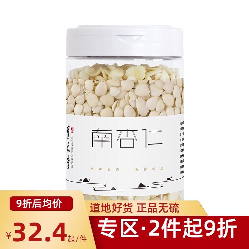 Bao Yuan Tang Selected Peeled Southern almonds Sweet almond flakes Raw almond flakes 300g Baked almond dew raw materials