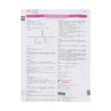 Всего 45 юаней+бесплатная доставка] Pipri Piparin Amber Amber Amber Iron Pass 15 мл*4 бутылки/коробка беременная анемия дефицит железа Скауте