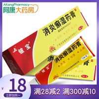 铍宝 Противоизоллирующий стричья влажная мазь 10G*1 поддержка/стерилизация коробки Антидиновое лисинка, хроническая экзема -кабины с поднятой, мазь, мазь, гуандонг Тай'антанг Фармацевтический флагманский магазин Официальный фармацевтический магазин Аутентичный лекарство Аутентичное лекарство Аутентичное лекарство