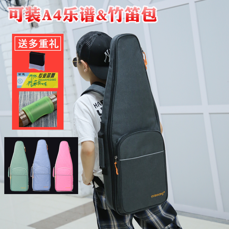 Student flute bag Double shoulder flute bag thickened set can hold A4 paper sheet music book 5 pieces bamboo flute and flute portable flute box