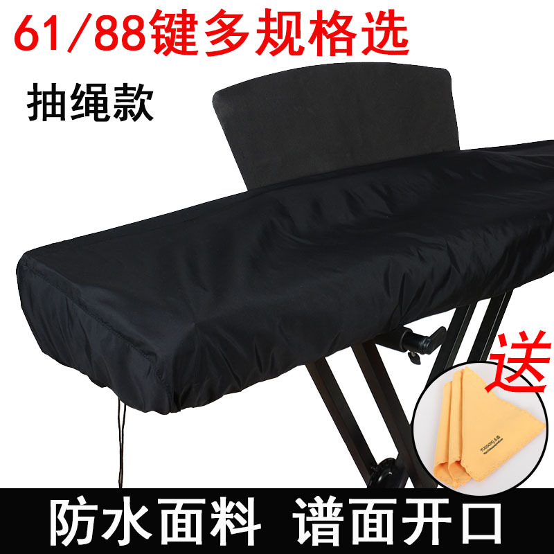 Electronic Keyboard Dust Cover Digital Children's Piano 88-Key Keyboard Cover Dust-Proof Small Piano 61-Key Piano Cover Electronic Keyboard Dust Cover Digital Children's Piano 88-Key Keyboard Cover Dust-Proof Small Piano 61-Key Piano Cover
