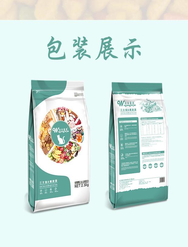 Wang Wangxin thức ăn cho mèo pet 2,5kg mèo con trưởng thành mèo biển cá mèo thức ăn chính 5 kg cá hồi vật nuôi thức ăn cho mèo gần đây