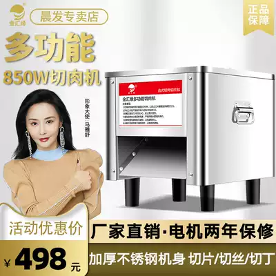 Stainless steel meat cutting machine Household electric desktop small automatic vegetable cutting machine Pork slicing and shredding machine Commercial