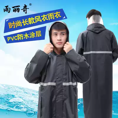 Yuliqi extended outdoor hiking rainstorm raincoat men's and women's long version of one-piece windbreaker adult men's single-layer