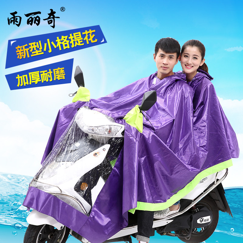 Rain Lich Locomotive Jacquard Raincoat Electric Car Pumping Rope Style Rain Cape Men And Women Increase Thickening Universal