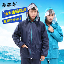 Yu Liqi single detachable split electric car raincoat big hat brim men and women riding motorcycle raincoat set