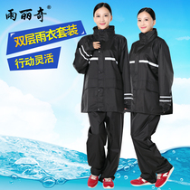 Yu Liqi raincoat rain pants single outdoor adult double-layer electric motorcycle battery car mens and womens split riding suit