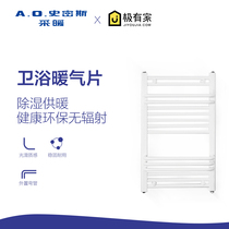 Bathroom radiator Bathroom household small basket Steel plumbing radiator Wall-mounted towel rack