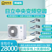 Central air conditioning household one tow four five Hitachi variable frequency air conditioning multi-line 5 horses whole house heating and cooling air conditioning Chengdu