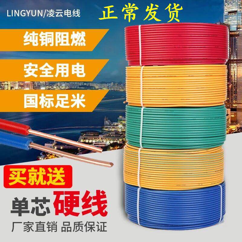 Home wire bv1 5 square 2 5 copper core wire 4 square single core hard wire 6 square copper wire national standard 100 meters