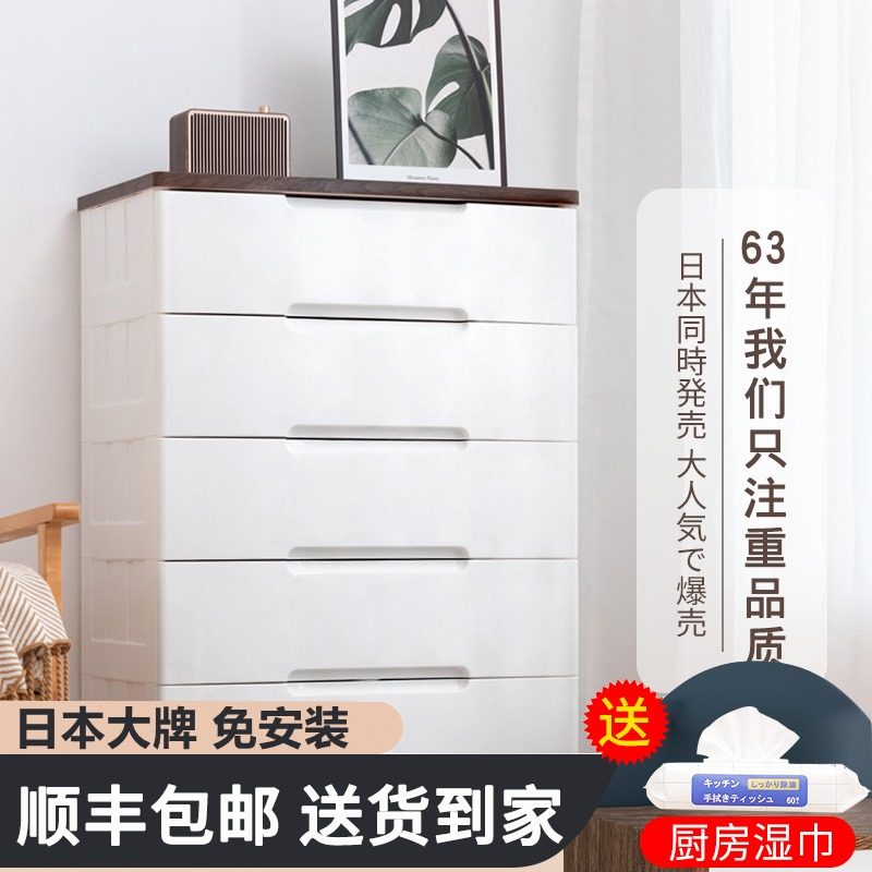 Alice plastic multi-layer thick drawer storage cabinet home clothes cabinet storage box Alice chest of drawers