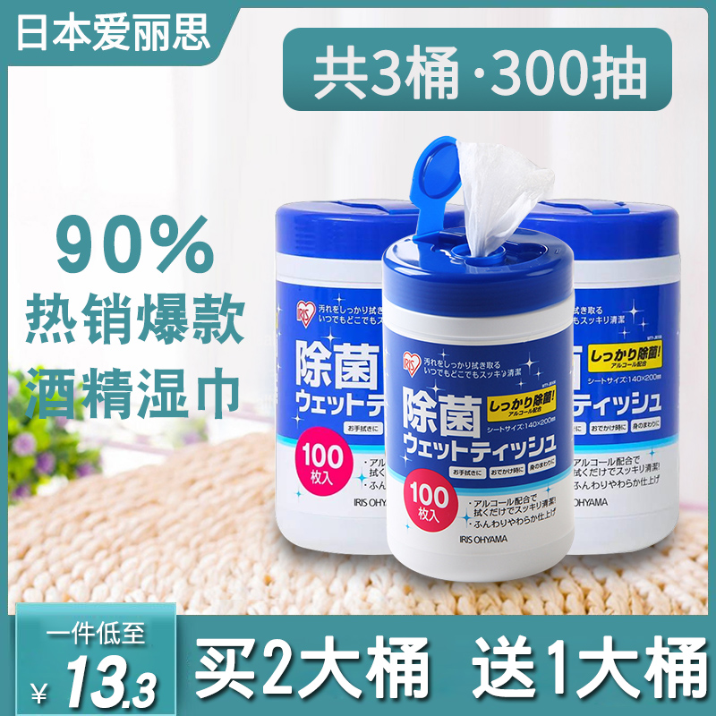 Japan IRIS Alcohol wet towels Clothing Sterilized removing bacteria tissue Alice Shoe Shoe Deity Toilet Cleaner