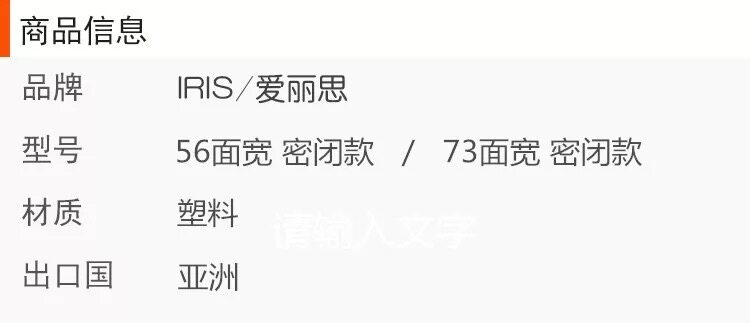 日本 爱丽思 抽屉式收纳柜 图2