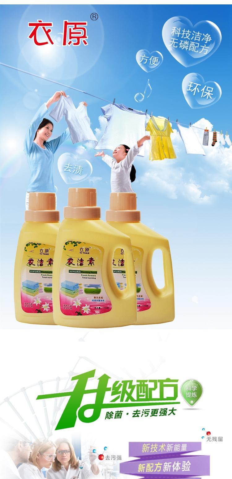 nước tẩy giữ màu quần áo Kem giặt Yiyuan Máy giặt Yijiesu Máy giặt khử trùng đa chức năng Chất tẩy rửa - Dịch vụ giặt ủi axo tẩy màu