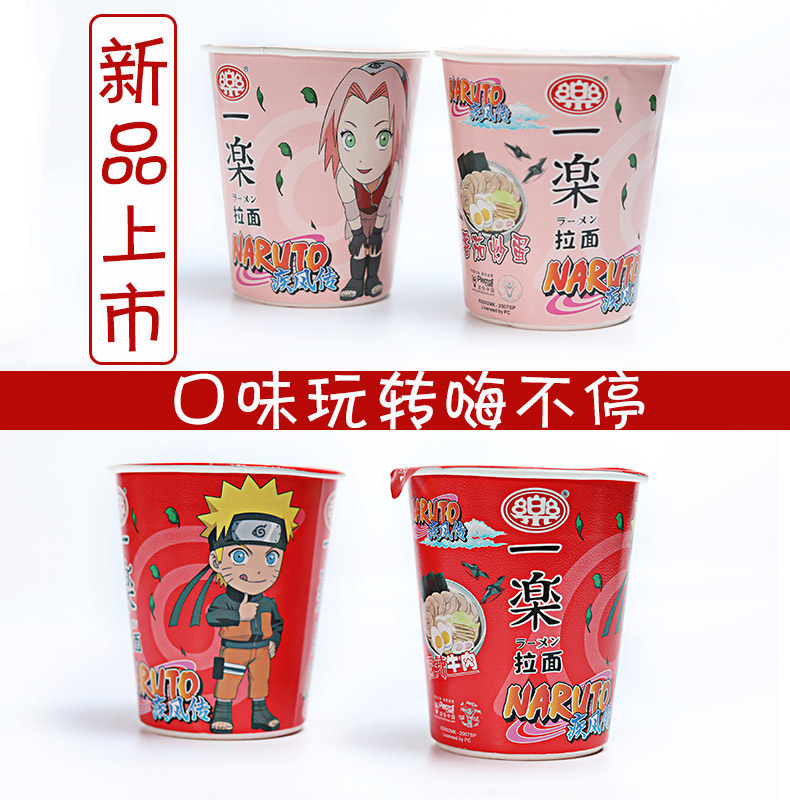 一乐拉面火影忍者混合三口味杯面方便面FD冻干料包整箱8杯装   真实使用评测