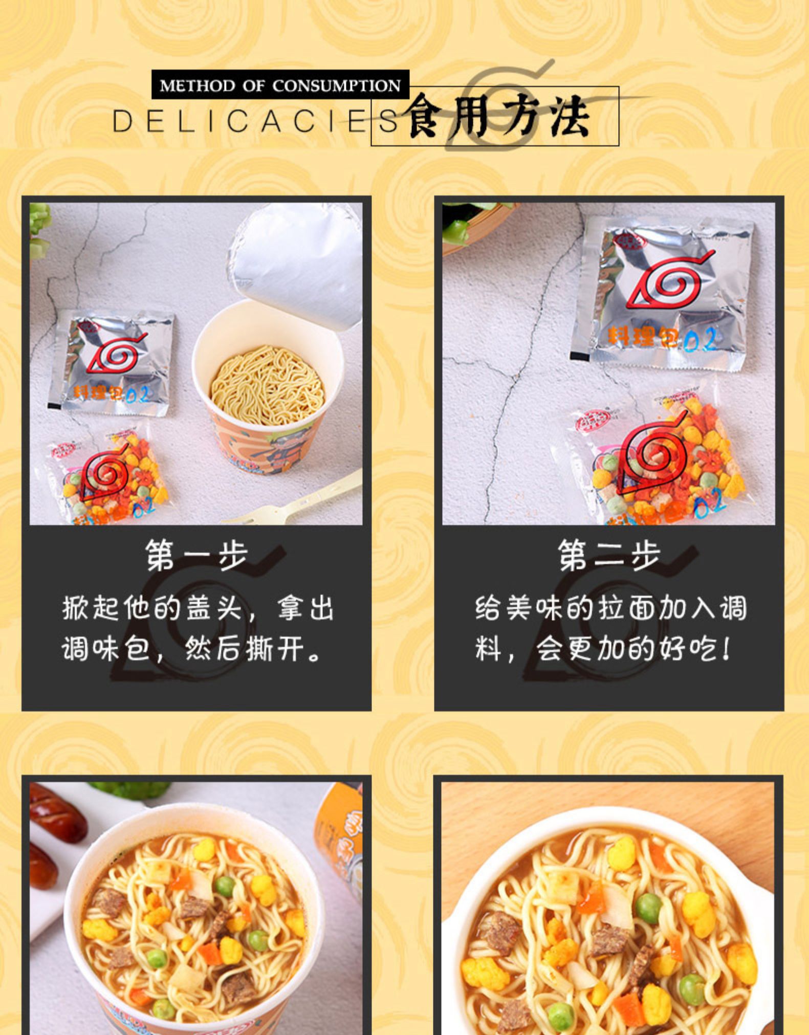爆款复活，中午加餐， 19.9元撸口乐火影拉面8杯 口乐火影拉面 爆款单品 活动线报  第11张