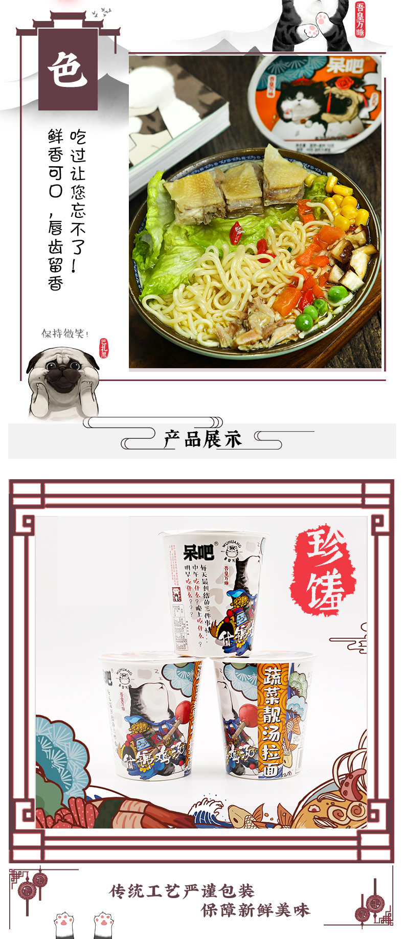 一乐 FD料包方形杯面 8杯 非油炸面饼 图3