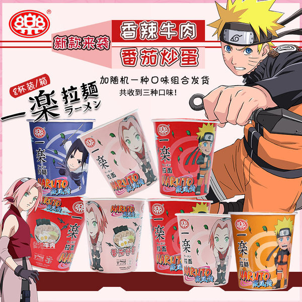 口乐 FD冻干 3口味火影小杯面混合装 47g*8杯 方便面 天猫优惠券折后￥19.9包邮（￥39.9-20）