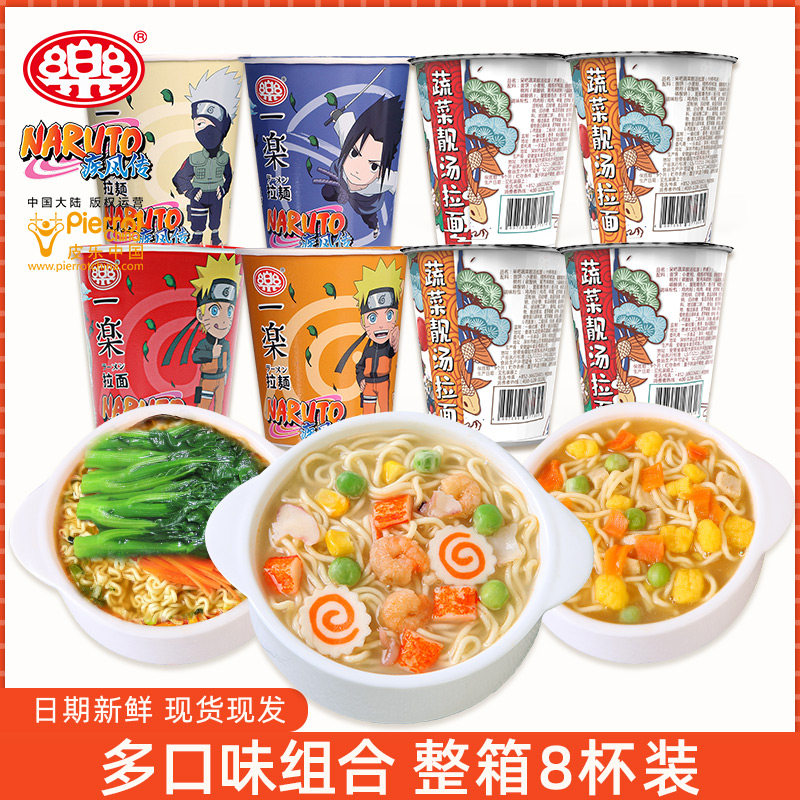 口乐 FD冻干 火影小杯面 多味混合装 61.5g*8杯 天猫优惠券折后￥19.9包邮（￥39.9-20）