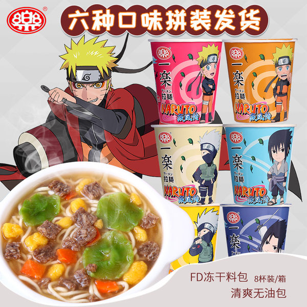 口乐 6口味火影小杯面混合装 61g*8杯 方便面 天猫优惠券折后￥19.9包邮（￥39.9-20）