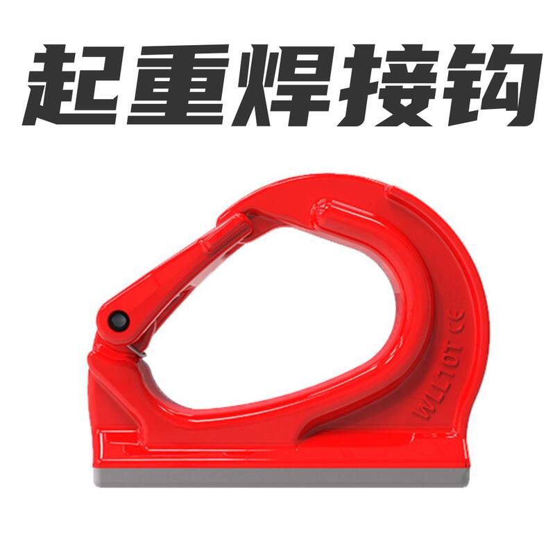 G80 Alloy Steel Welding Hook, Lifting Excavator Hook, Grab Hook, Crane Hook, Trailer Hook, Excavator Welding Hook