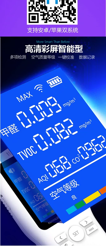 Máy dò Formaldehyde dụng cụ gia dụng chuyên nghiệp nhà mới kiểm tra formaldehyde trong nhà kiểm tra chất lượng không khí hộp giấy