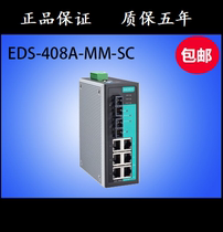 Taiwan MOXA EDS-408A-MM-SC 408A-SS-SC2 optical 6 electrical 8-port industrial Ethernet switch