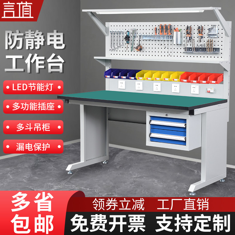 Speech Value Factory Workshop Assembly Line Heavy-duty Antistatic bench operating table maintenance pliers desk table test bench-Taobao